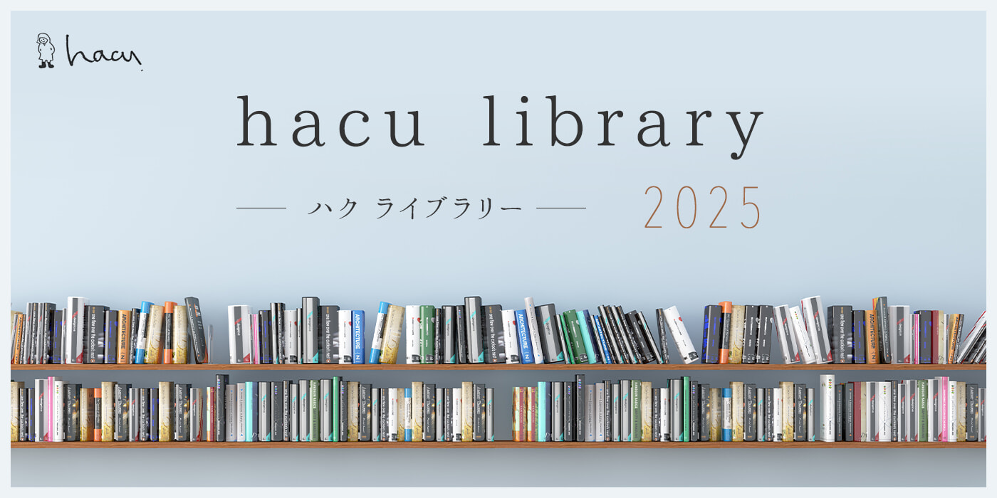 hacu library 2025